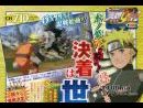 imágenes de Naruto Shippuden Ultimate Ninja Storm 2