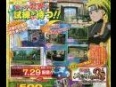 imágenes de Naruto Shippuden Ultimate Ninja Storm 2