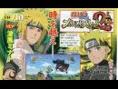 imágenes de Naruto Shippuden Ultimate Ninja Storm 2