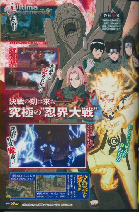 Los 11 guerreros de la Hoja, confirmados con una nueva tanda de imágenes de Naruto Shippuden Ultimate Ninja Storm 3 - imagen 2