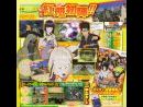 imágenes de Naruto Shippuuden Gekitou Ninja Taisen EX 2