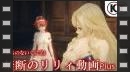 vídeos de Nights of Azure 2: Bride of the New Moon