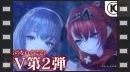 vídeos de Nights of Azure 2: Bride of the New Moon