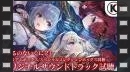 vídeos de Nights of Azure 2: Bride of the New Moon