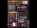 imágenes de Ninja Gaiden: Dragon Sword