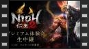 vídeos de NioH 2