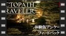 vídeos de Octopath Traveler