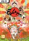 portada Okami HD PC