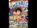 imágenes de One Piece Gigant Battle