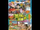 imágenes de One Piece Pirate Warriors