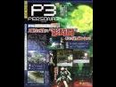 imágenes de Persona 3