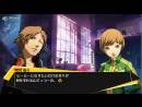 imágenes de Persona 4: Arena