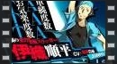 vídeos de Persona 4 Arena Ultimax