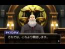 imágenes de Phoenix Wright: Ace Attorney - Dual Destinies