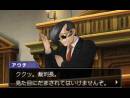 imágenes de Phoenix Wright: Ace Attorney - Dual Destinies