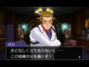 imágenes de Phoenix Wright: Ace Attorney - Dual Destinies