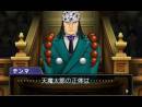 imágenes de Phoenix Wright: Ace Attorney - Dual Destinies