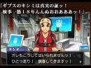 imágenes de Phoenix Wright: Ace Attorney - Dual Destinies