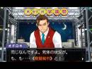 imágenes de Phoenix Wright: Ace Attorney - Dual Destinies