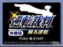 imágenes de Phoenix Wright: Ace Attorney