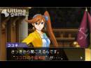 imágenes de Phoenix Wright: Ace Attorney - Spirit of Justice