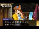 imágenes de Phoenix Wright: Ace Attorney - Spirit of Justice