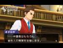 imágenes de Phoenix Wright: Ace Attorney - Spirit of Justice