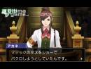 imágenes de Phoenix Wright: Ace Attorney - Spirit of Justice