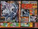 imágenes de Pokémon Diamante y Perla