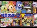 imágenes de Pokémon Diamante y Perla