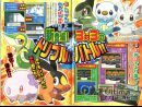 imágenes de Pokémon Edición Blanca y Negra