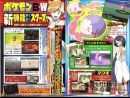 imágenes de Pokémon Edición Blanca y Negra