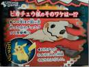 imágenes de Pokémon Sol y Luna
