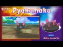 imágenes de Pokémon Sol y Luna