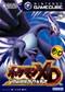 portada Pokémon XD: Tempestad Oscura GameCube