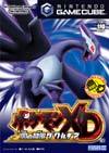 Click aquí para ver los 21 comentarios de Pokmon XD: Tempestad Oscura