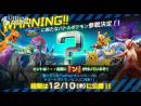 imágenes de Pokkén Tournament