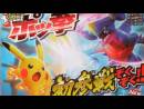 imágenes de Pokkén Tournament