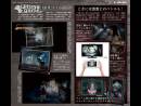 imágenes de Fatal Frame: Maiden of Black Water