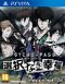 portada Psycho-Pass: Mandatory Happiness PS Vita