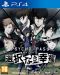 portada Psycho-Pass: Mandatory Happiness PlayStation 4