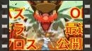 vídeos de Puzzle & Dragons X