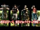 imágenes de Resident Evil The Mercenaries 3D