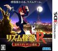 Rhythm Thief y el Misterio Del Emperador 3DS