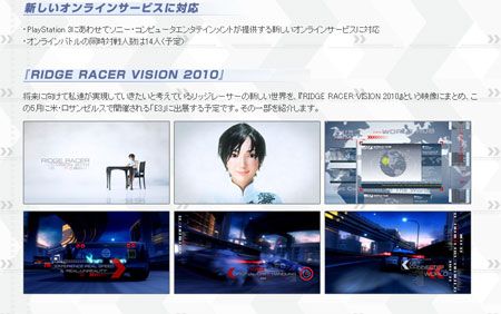 Namco-Bandai lanzan la página Web oficial de Ridge Racer 7 de Ridge Racer 7 - imagen 1