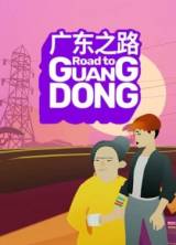 ROAD TO GUANGDONG XONE