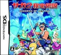 SaGa 2: Goddess of Destiny DS