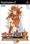 Sakura Wars: So Long, My Love PS2