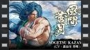 vídeos de Samurai Shodown