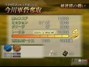 imágenes de Samurai Warriors Wii